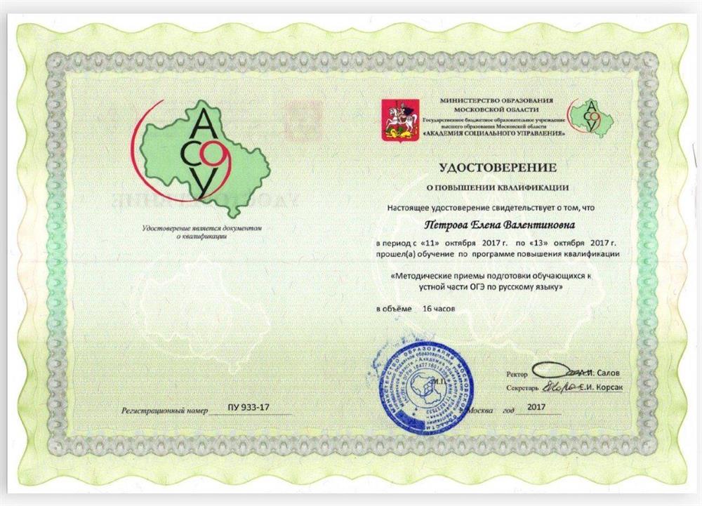 Сертификат эксперта ОГЭ