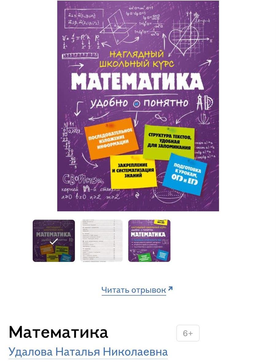 Печатное издание, издательство Эксмо