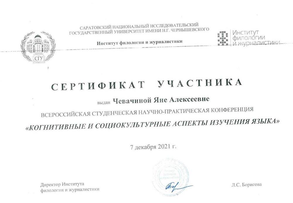 Сертификат