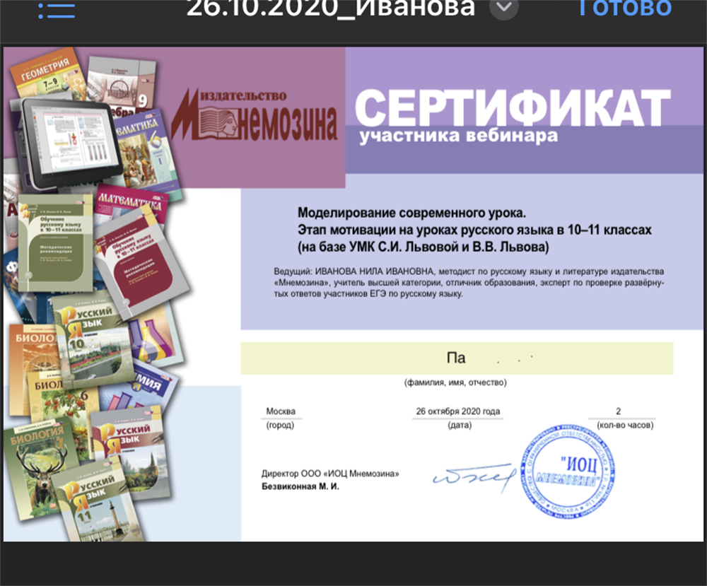 Сертификат 1