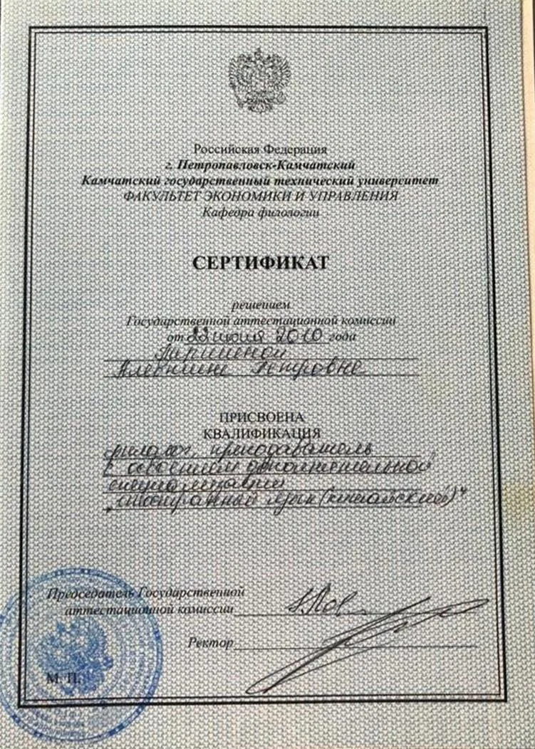 Сертификат