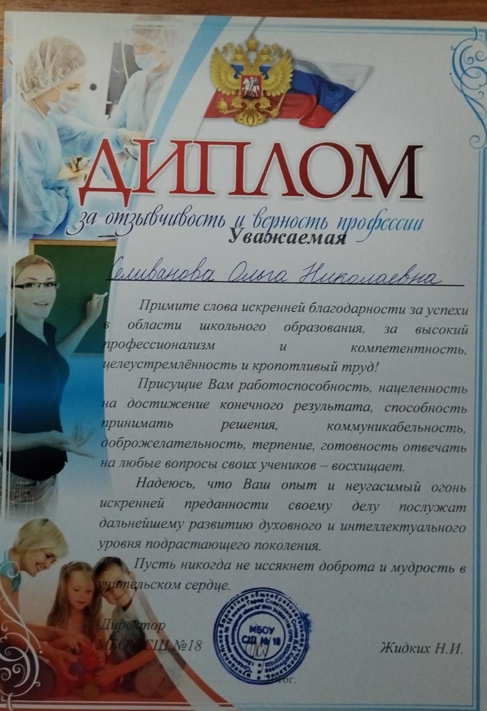 Грамота
