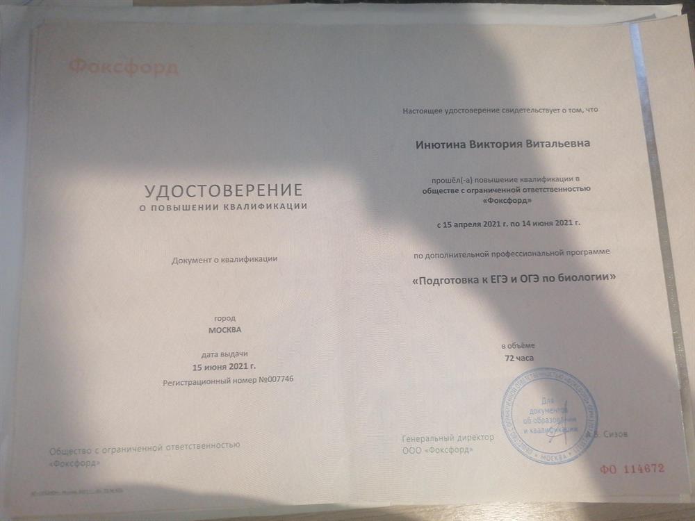 Удостоверение