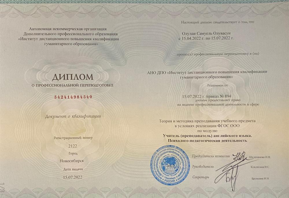 Diploma