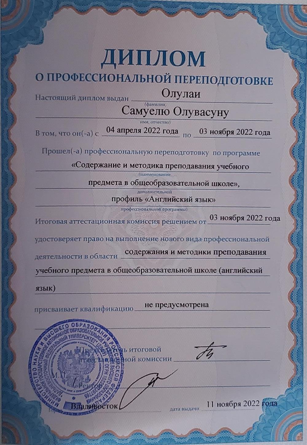 Diploma