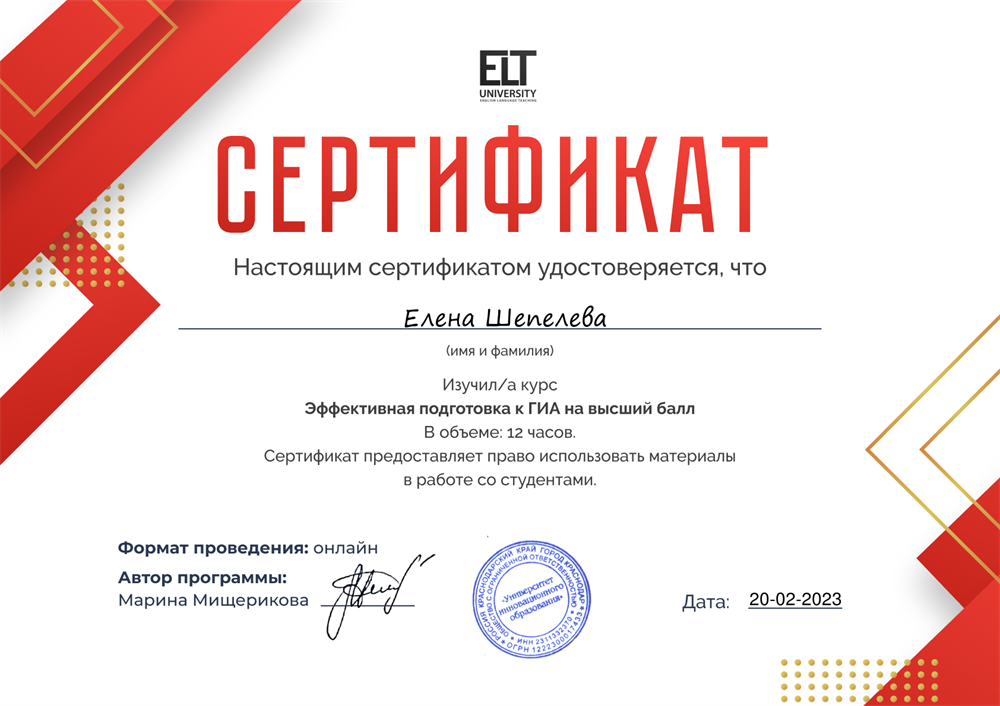 Сертификат ОГЭ и ЕГЭ