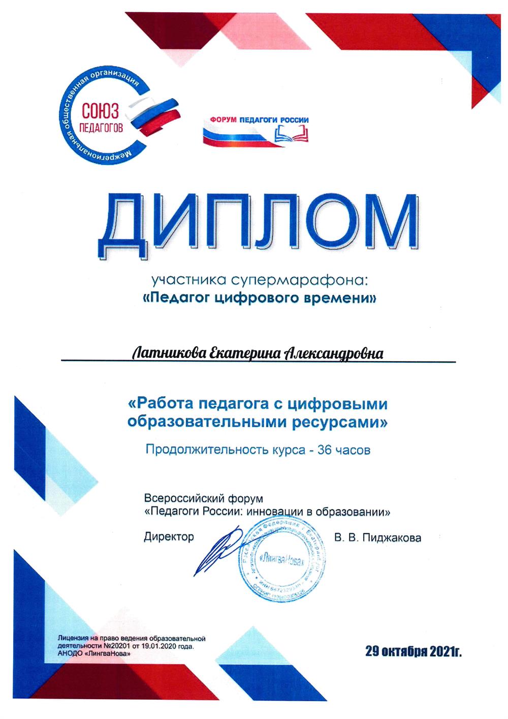 Работа с цифровыми ресурсами КПК