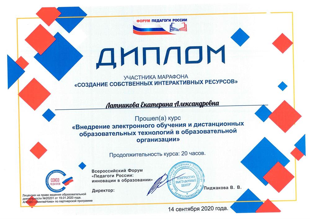 Курсы повышения квалификации