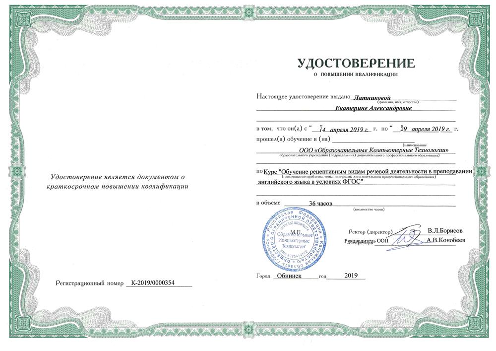 Курс повышения квалификации