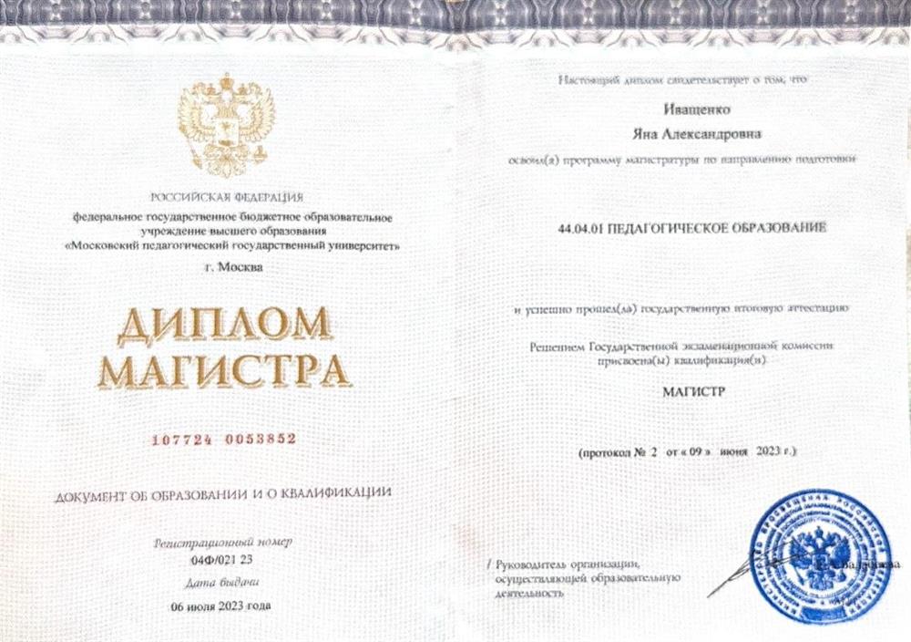 Диплом магистра. Направление: Робототехника и Электроника в образовании 
