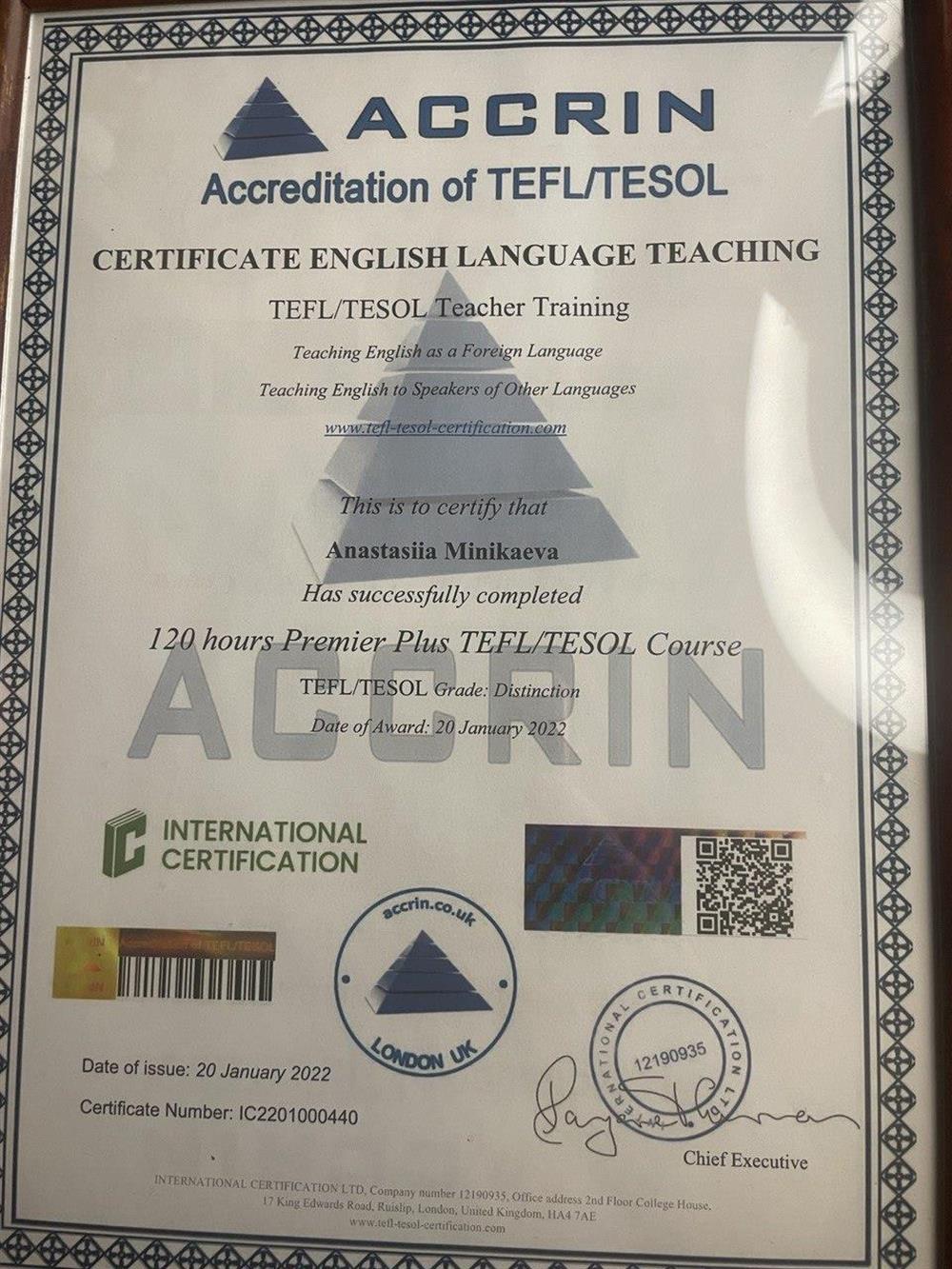 Сертификат TEFL/TESOL