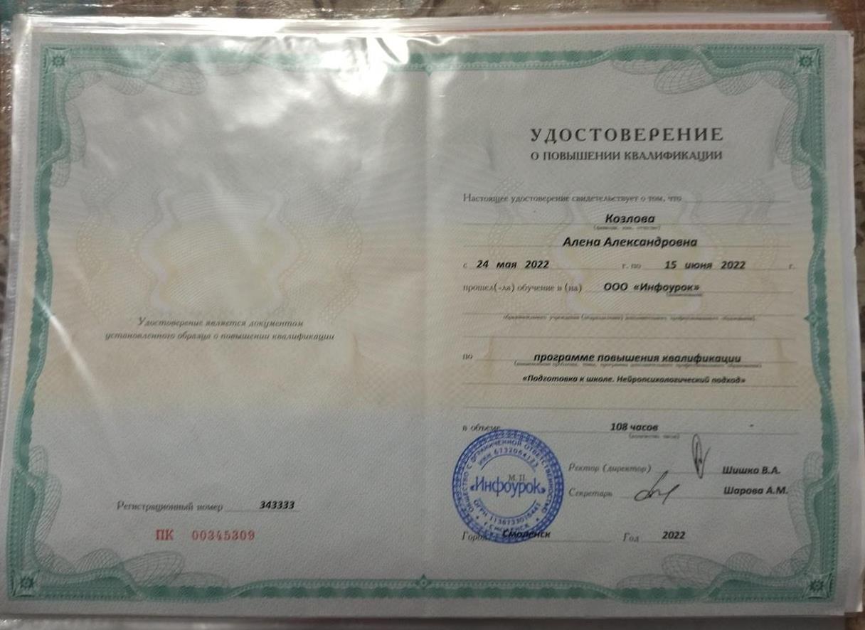 Подготовка к школе