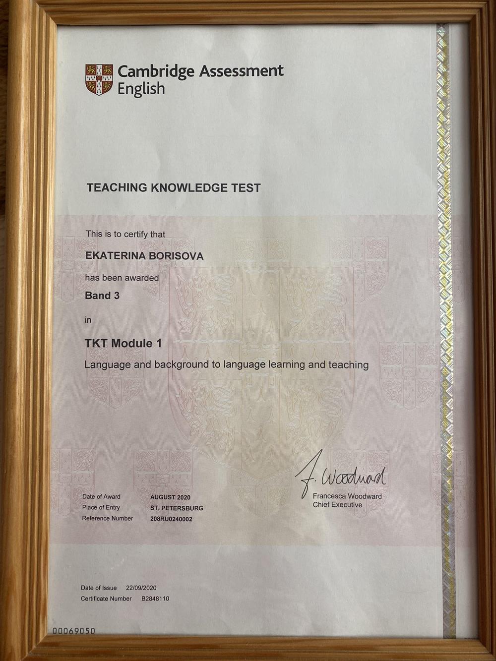 Сертификат Cambridge Assessment English 