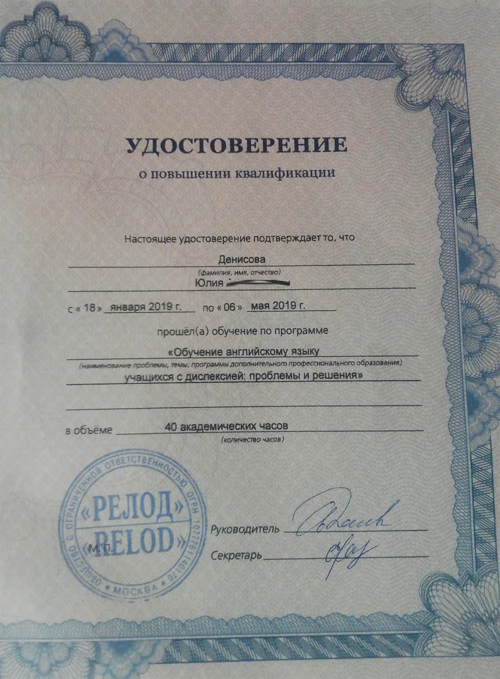 Дислексия: проблемы и решения (Релод)