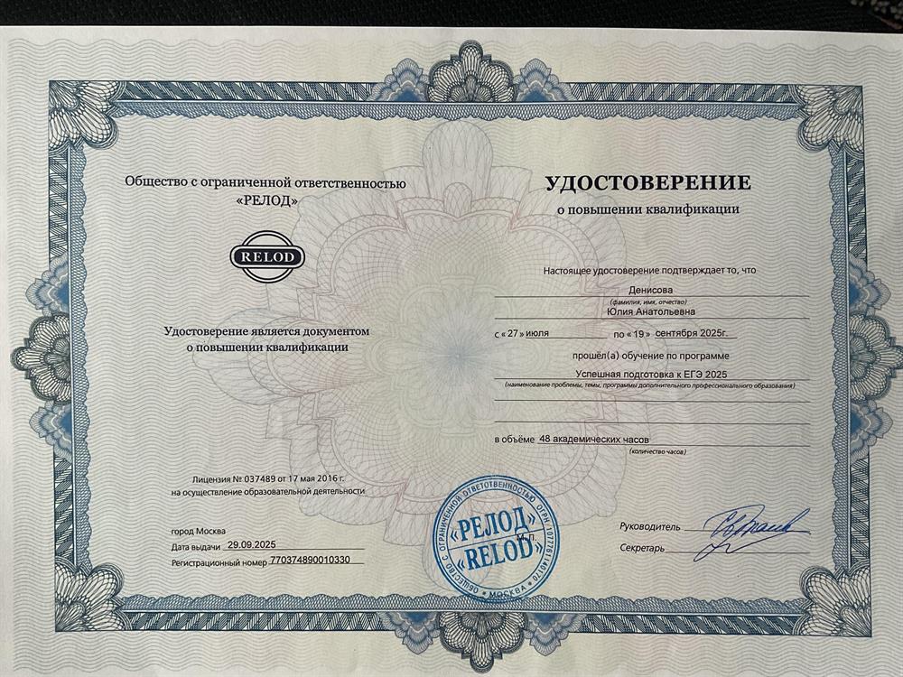 Подготовка к ЕГЭ 2025