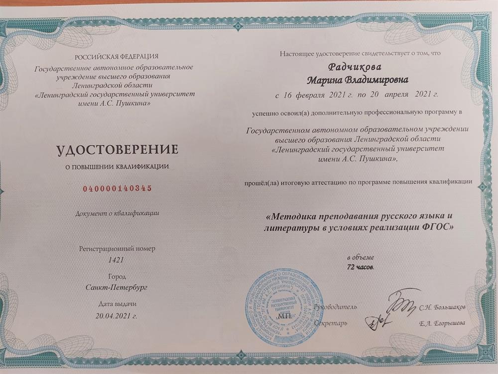 Удостоверение