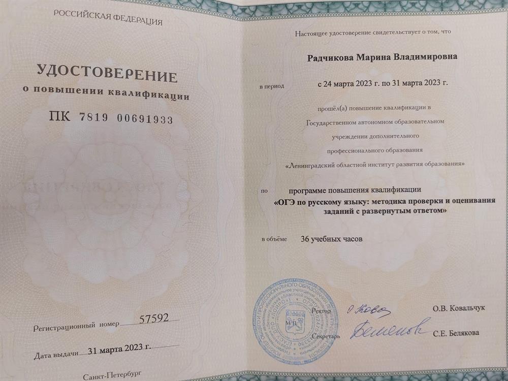 Удостоверение