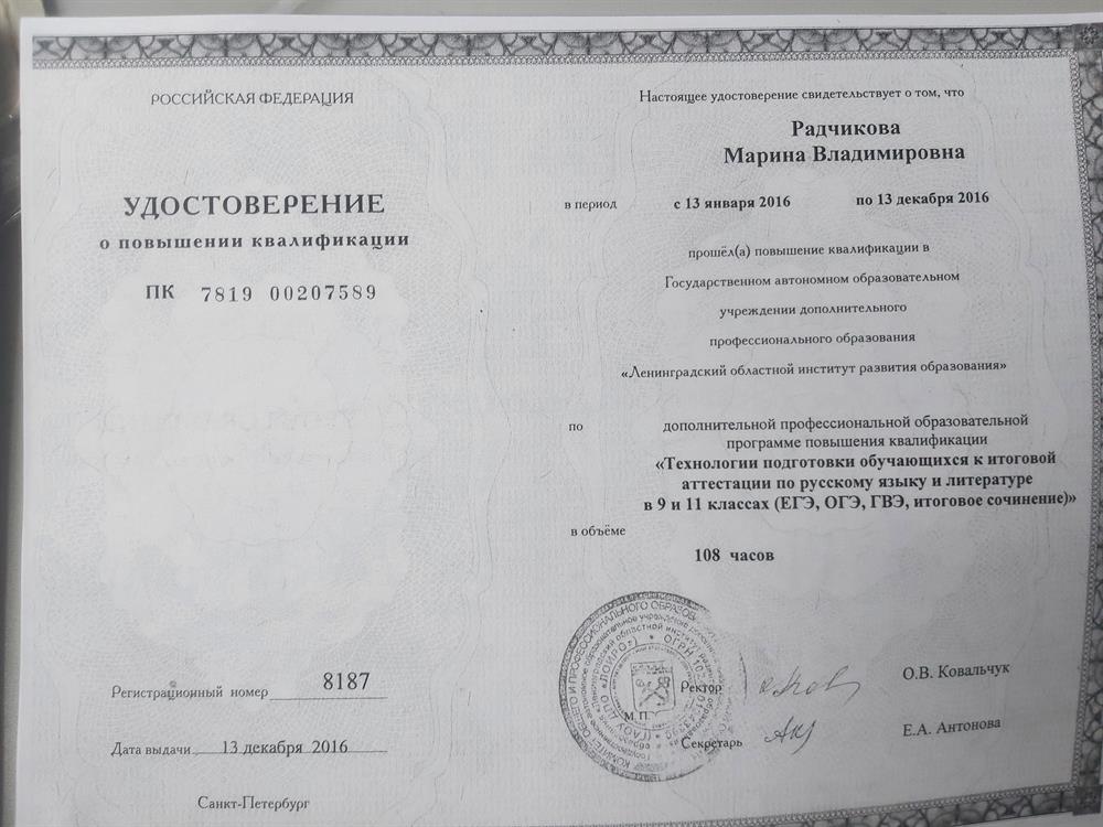 Удостоверение