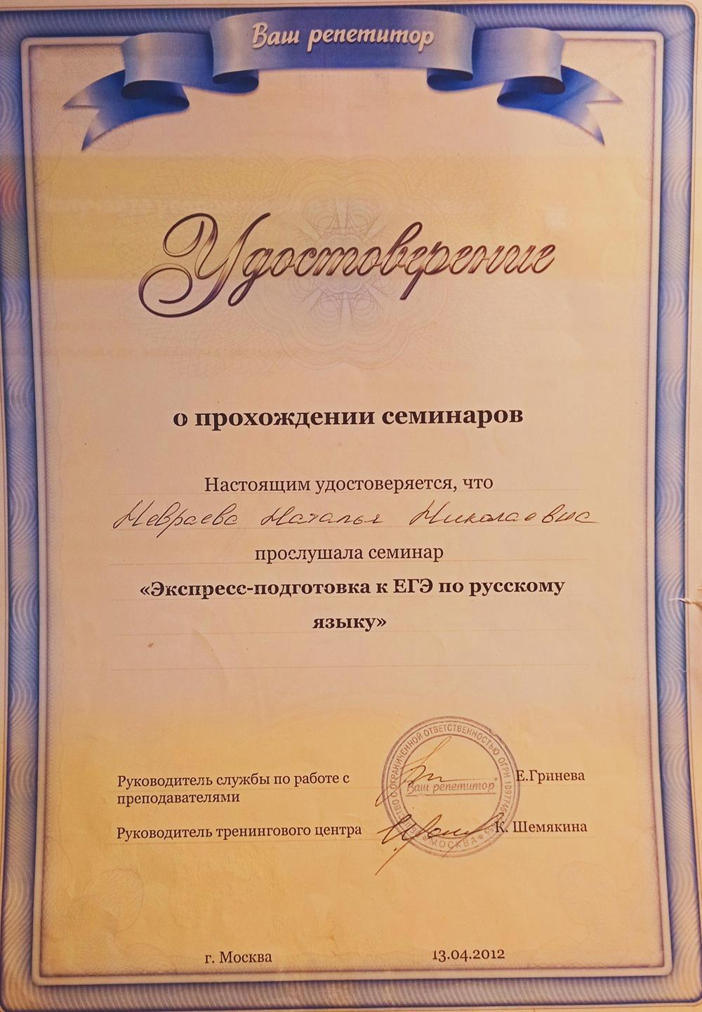 Удостоверение
