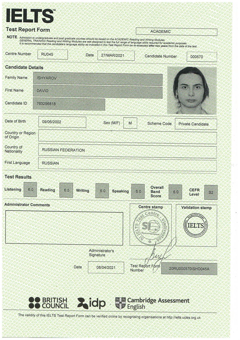 Сертификат IELTS