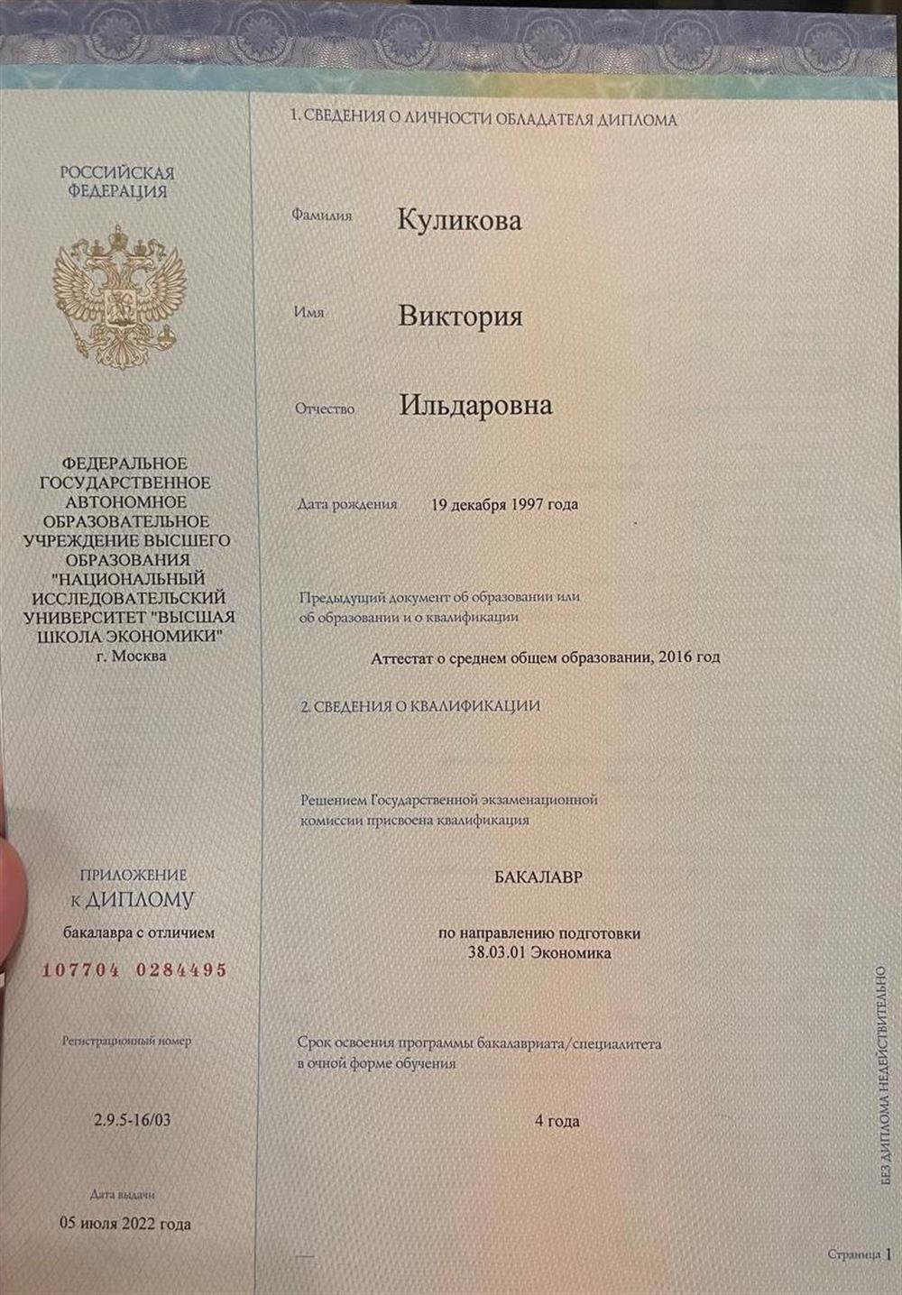 Диплом 1 стр