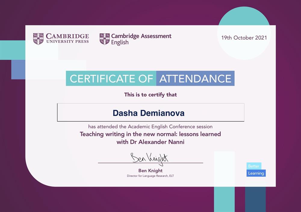 Academic English Conference. Certificate 2021 