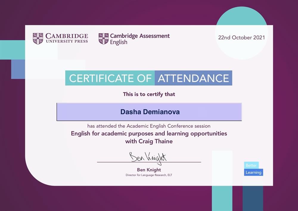Academic English Conference. Certificate 2021