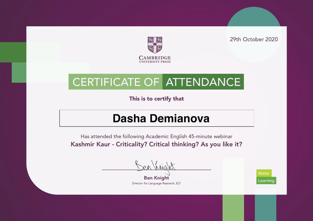 Academic English Conference. Certificate 2021