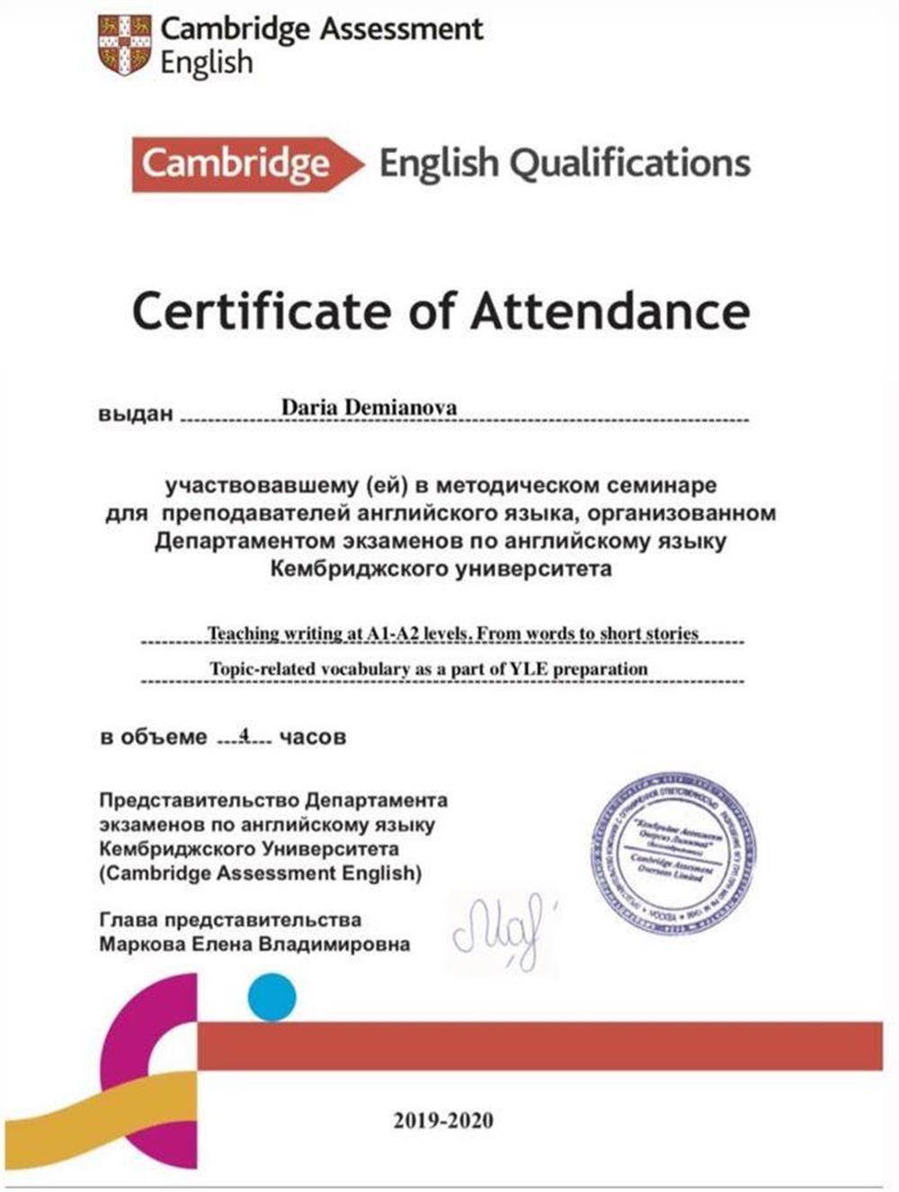 Teaching writing  at A1-A2. 2019