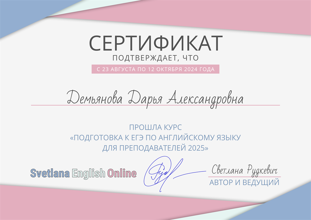 Подготовка к ЕГЭ 2025