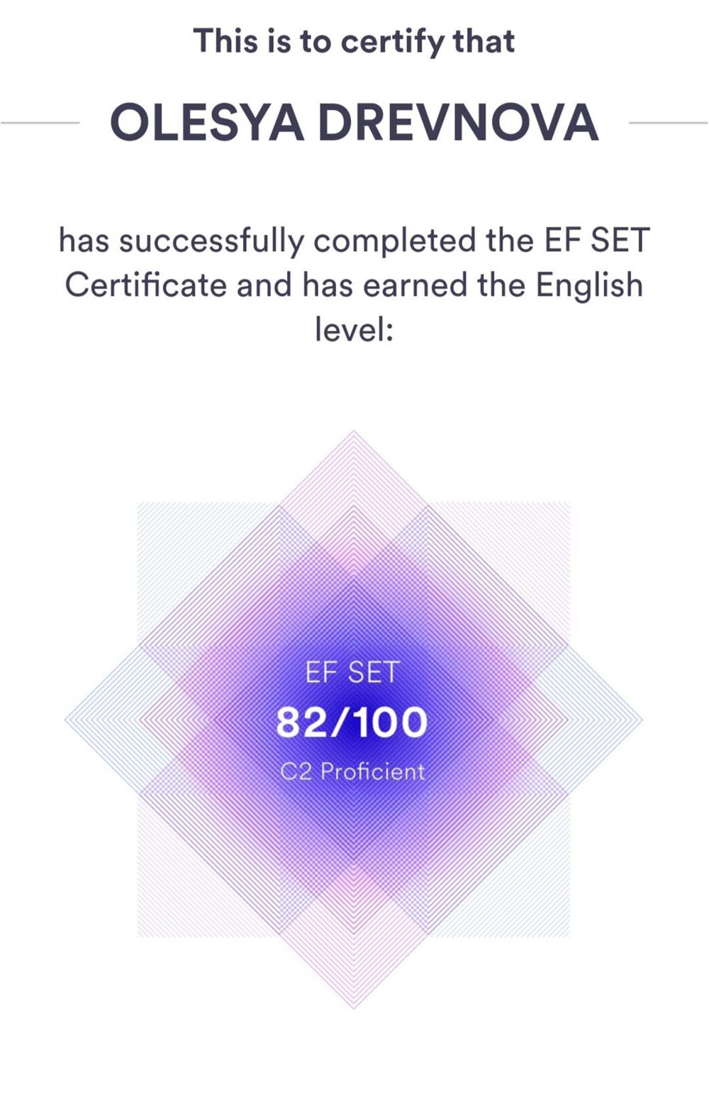 Международный сертификат EF SET