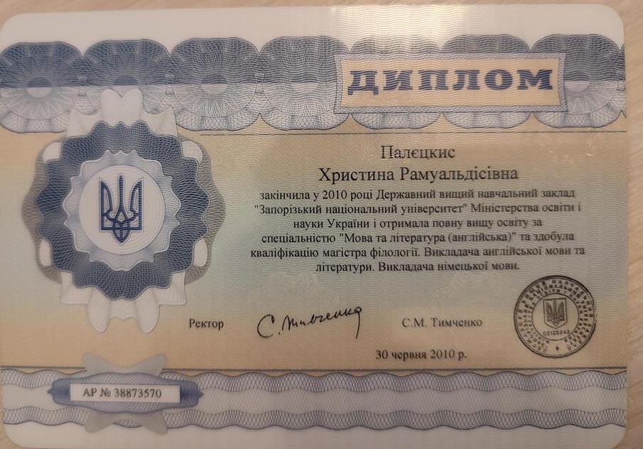 Диплом магистра