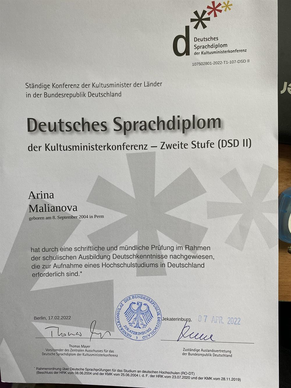 DSD 2