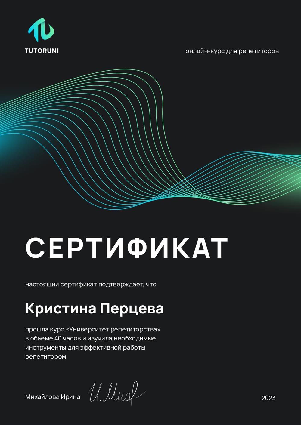 Повышение квалификации