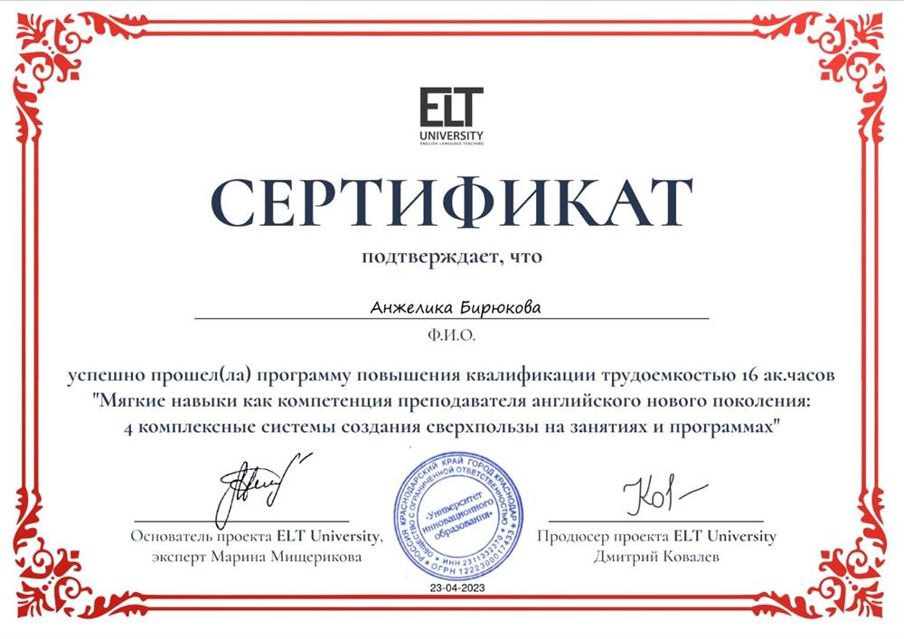 Сертификат
