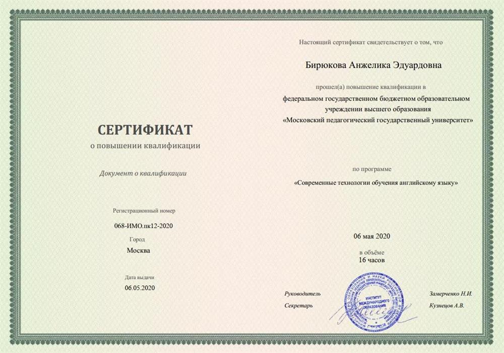 Сертификат
