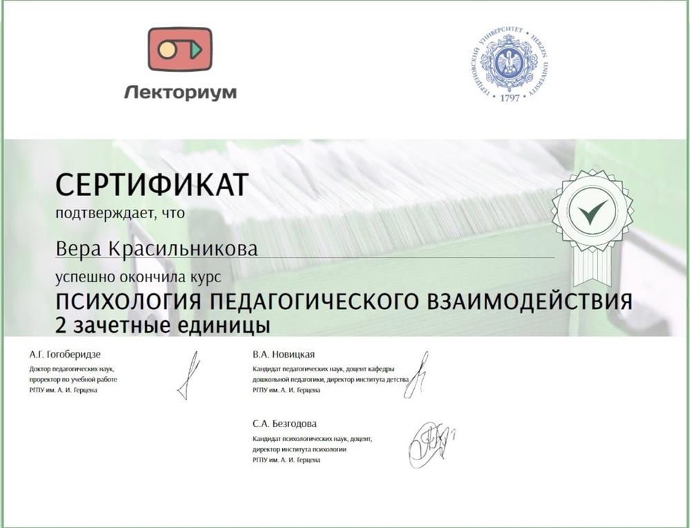Сертификат
