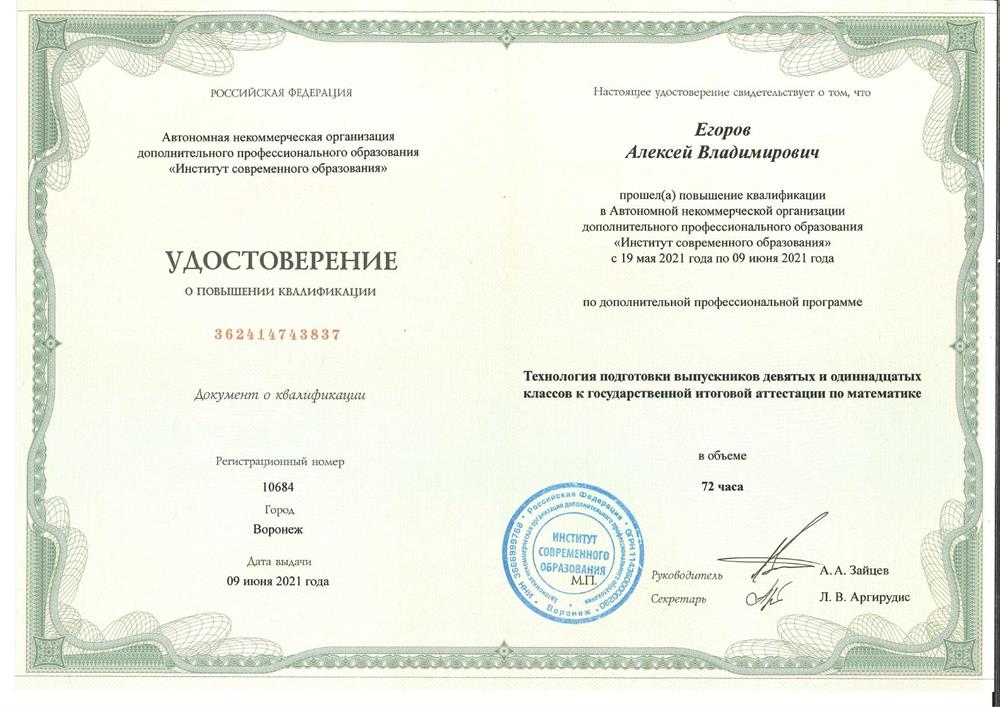 Технология подготовки выпускников 9 и 11 классов к ОГЭ и ЕГЭ