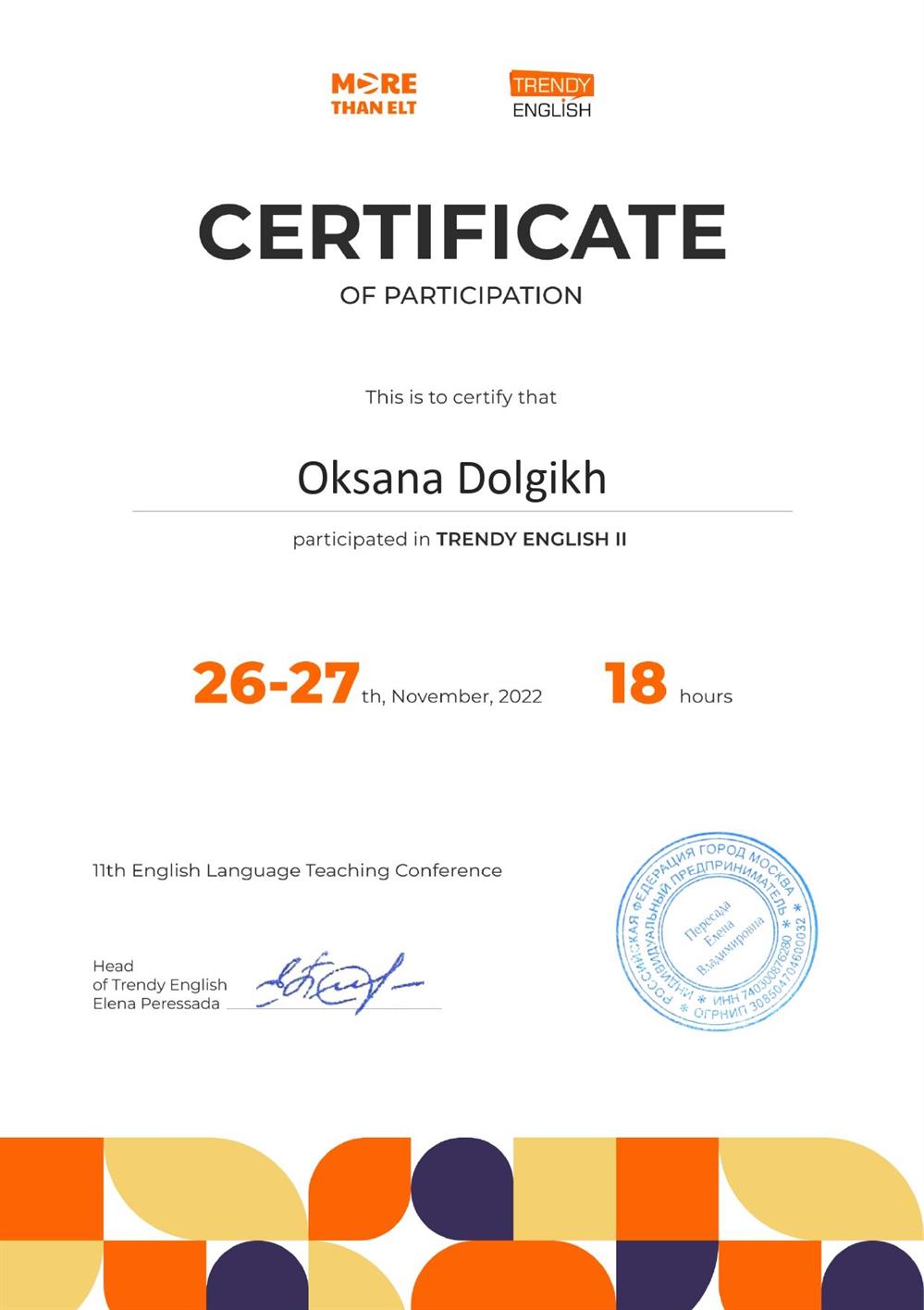 Trendy English - Certificate of participation