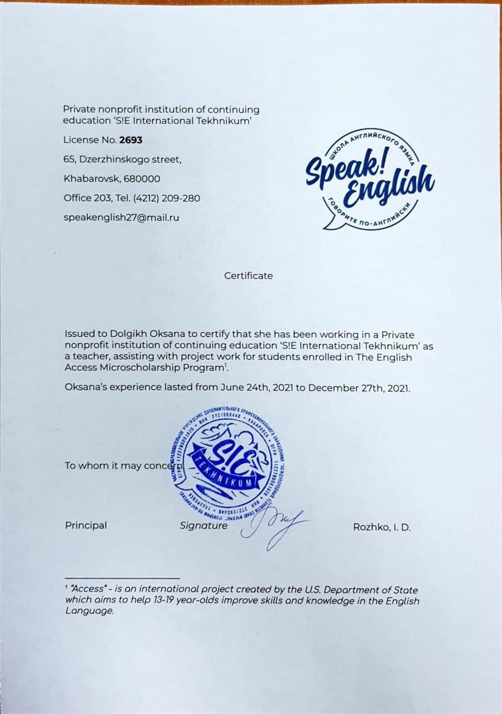 Speak!English - certificate