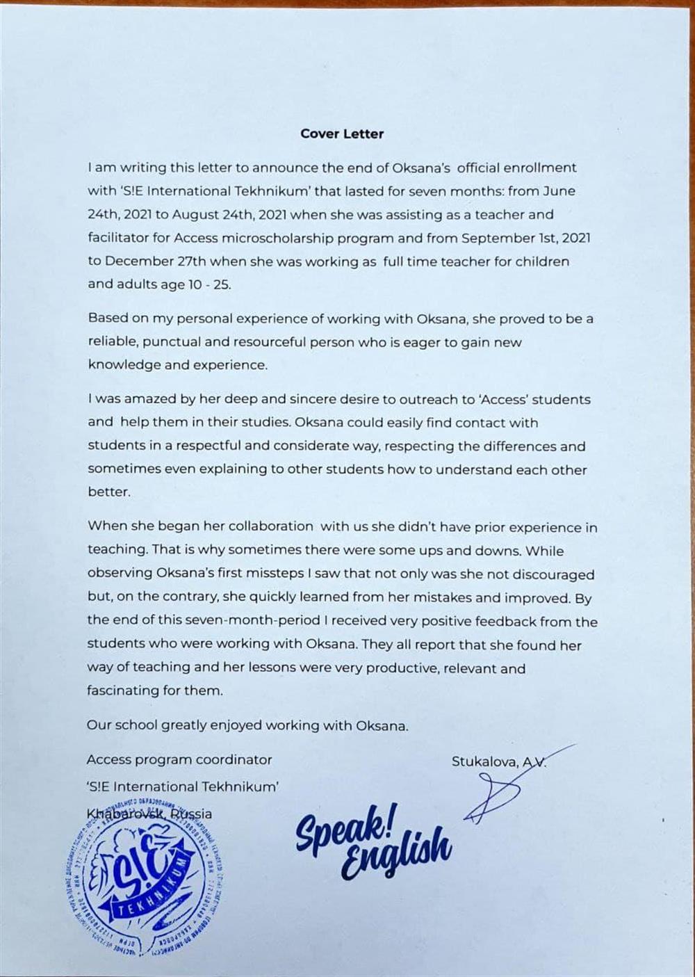 Speak!English - Cover letter
