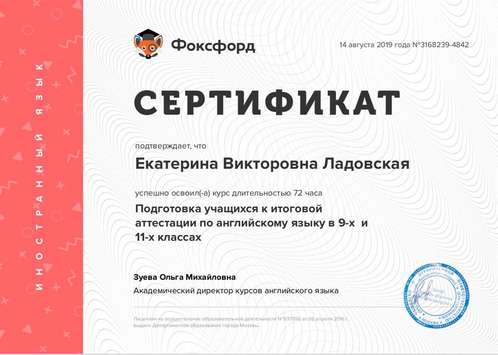  Сертификат
