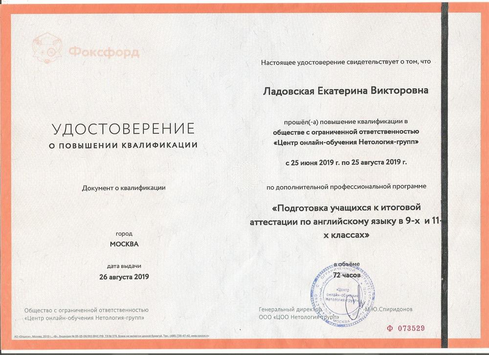 Сертификат 