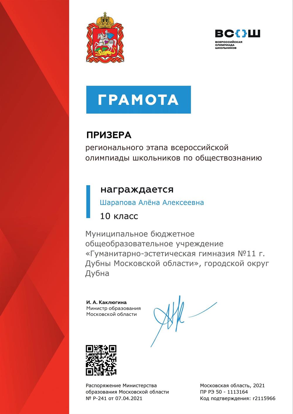 Грамота 1