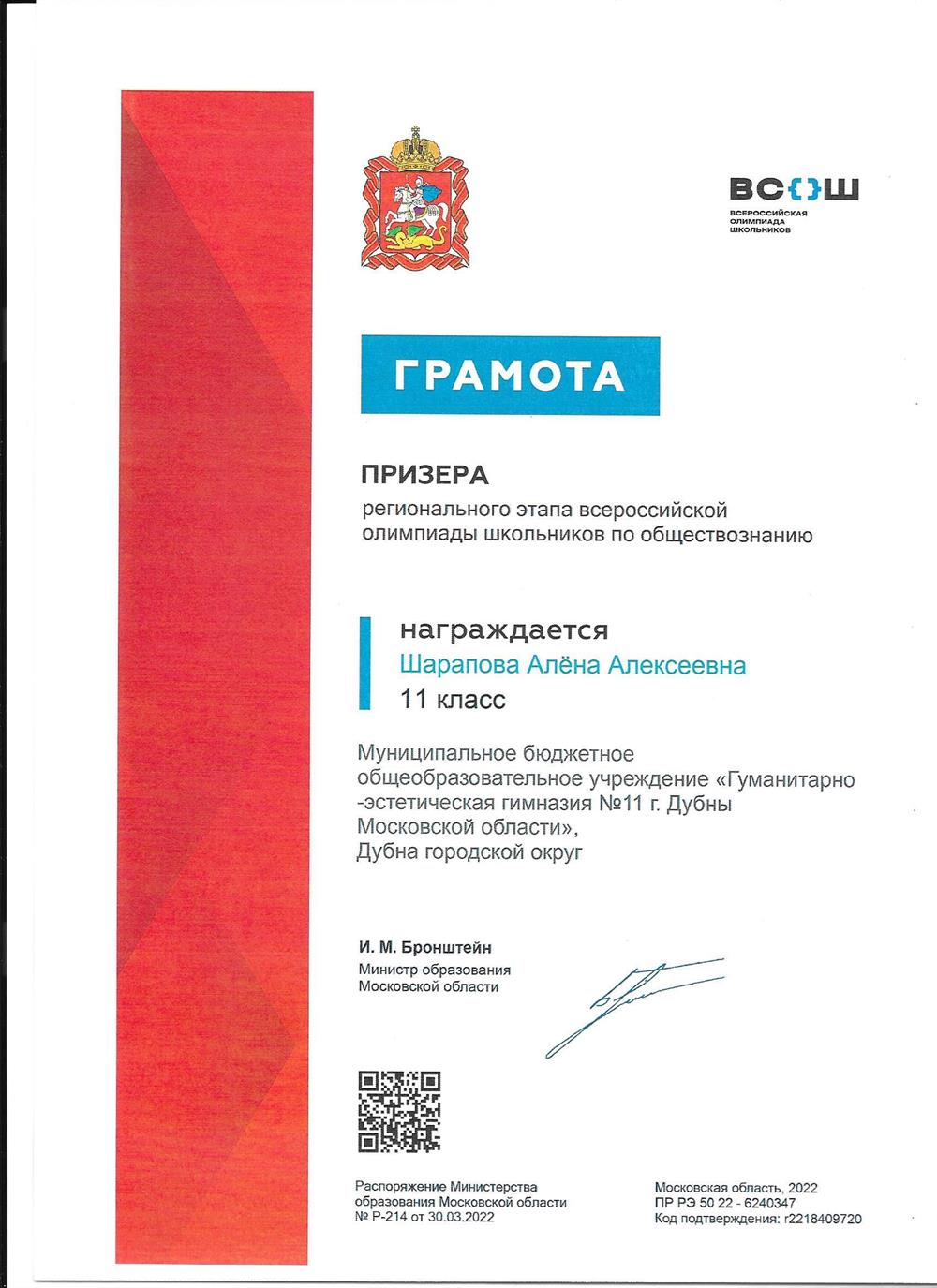Грамота 2