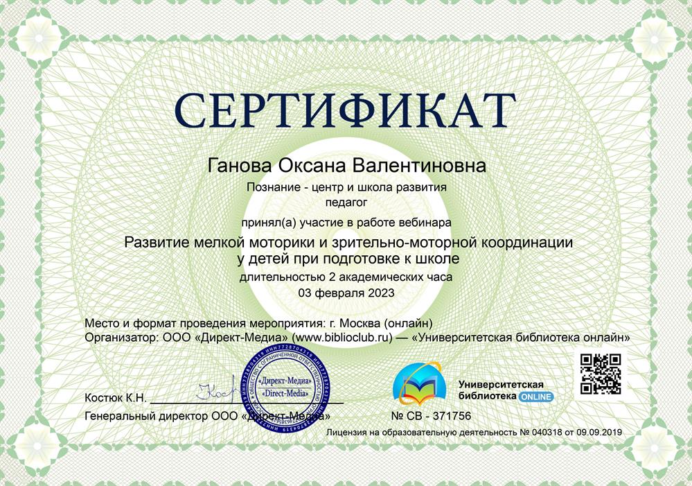 Развитие мелкой моторики