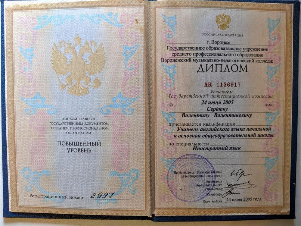 Диплом ВМПК
