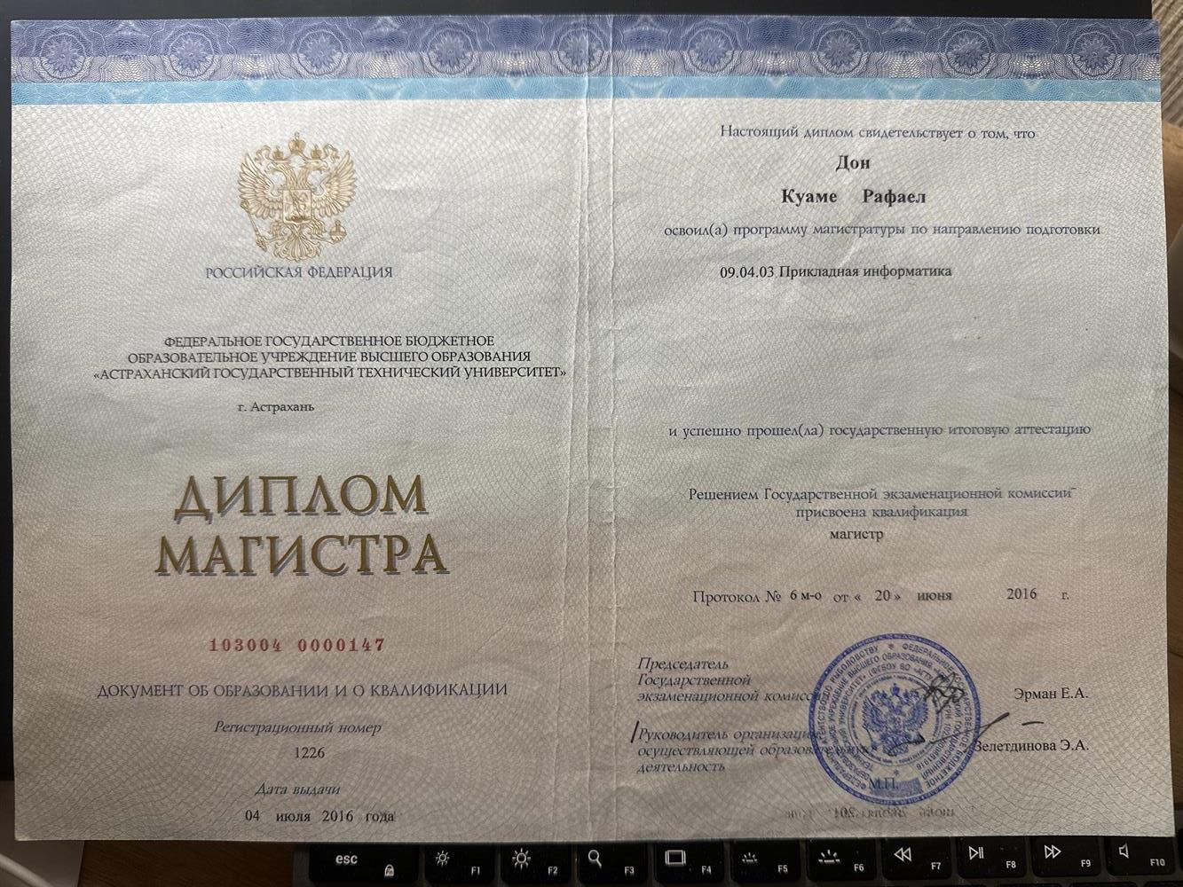 Диплом магистра