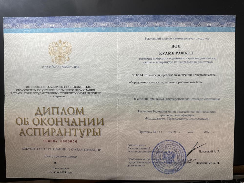 Диплом аспирантуры 