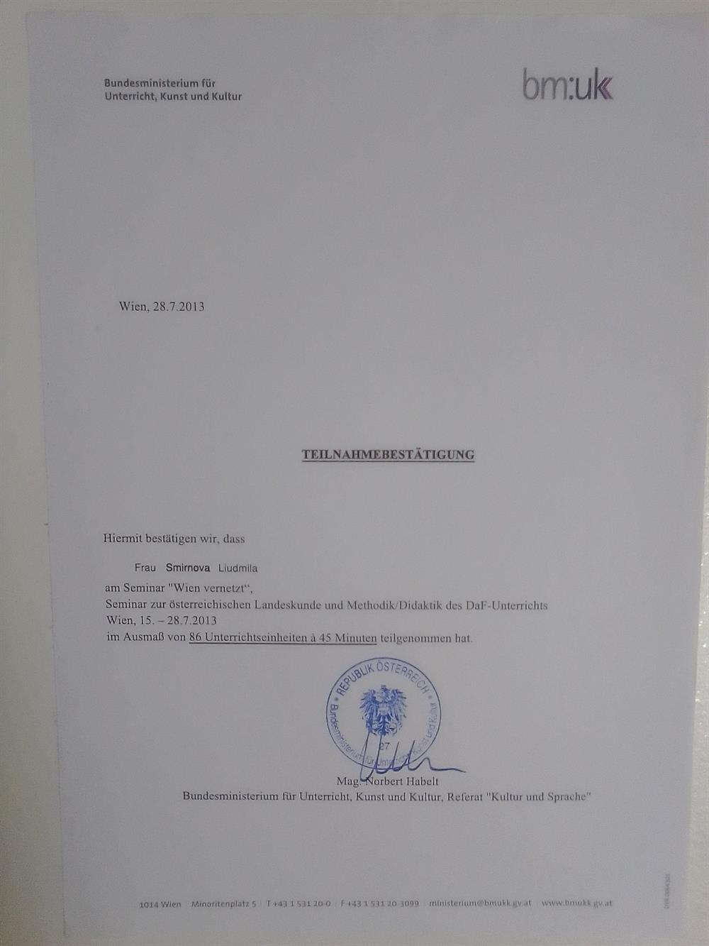 Повышение квалификации Австрия